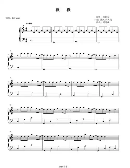 微微 傅如乔 c调 抖音神曲(ly),微微 傅如乔 c调 抖音神曲(ly)钢琴谱