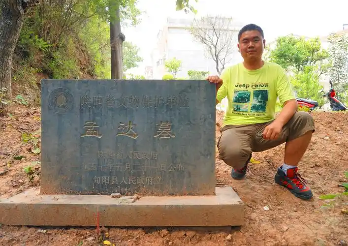 旬阳城东寻访孟达墓