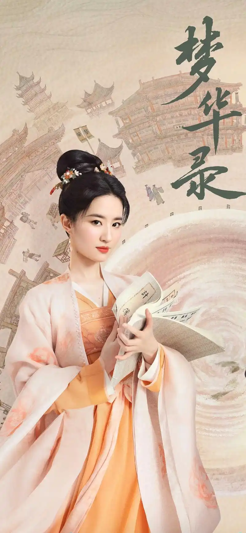 梦华录-刘亦菲主题壁纸.@ 10wallpaper.com  - 抖音