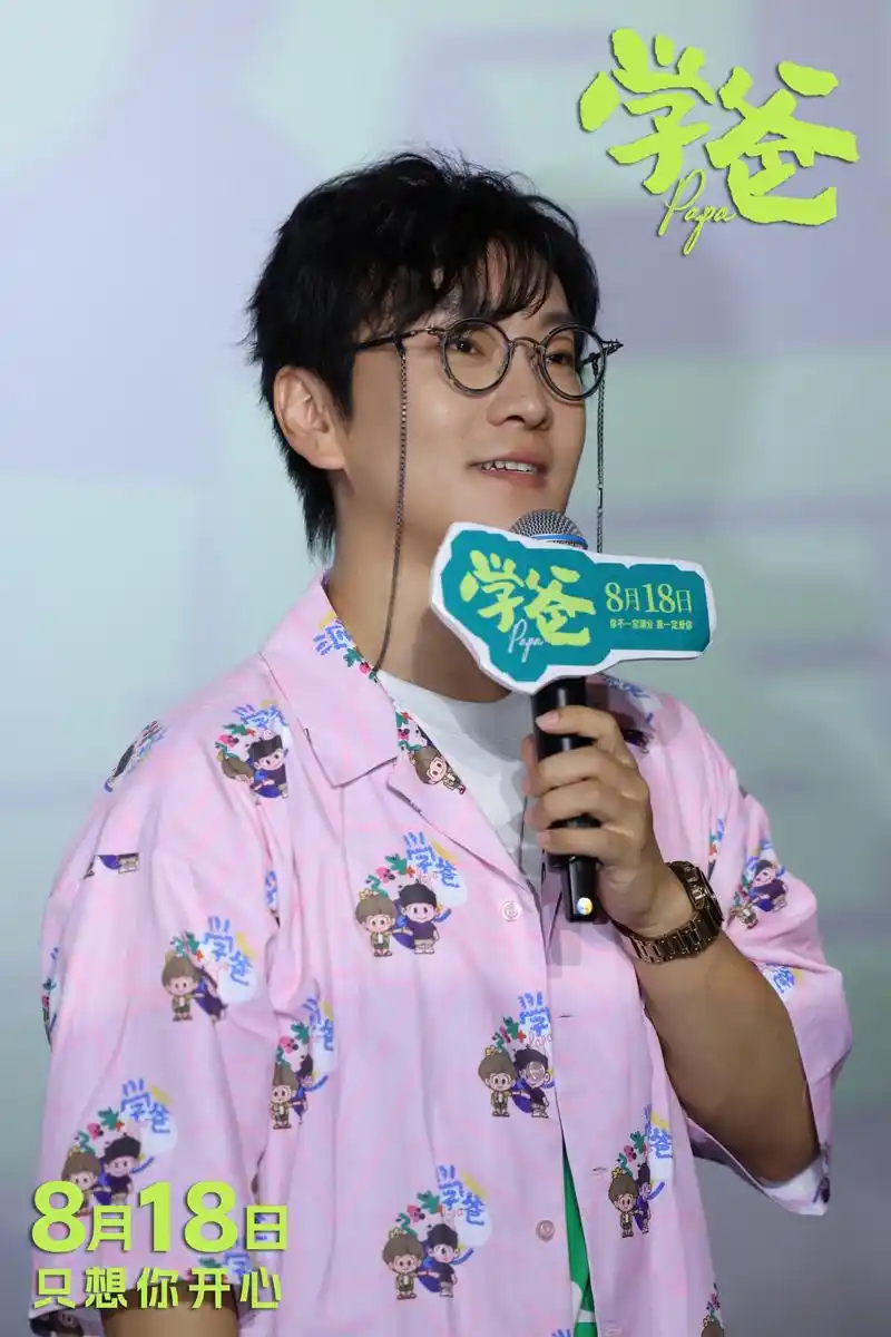 电影《学爸》发布"长大"特辑 黄渤青岛路演回家乡与观众走心互动