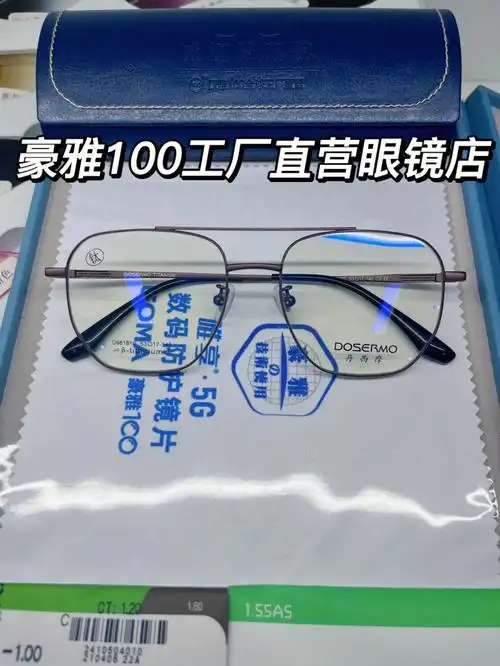 60豪雅100非球面镜片=19