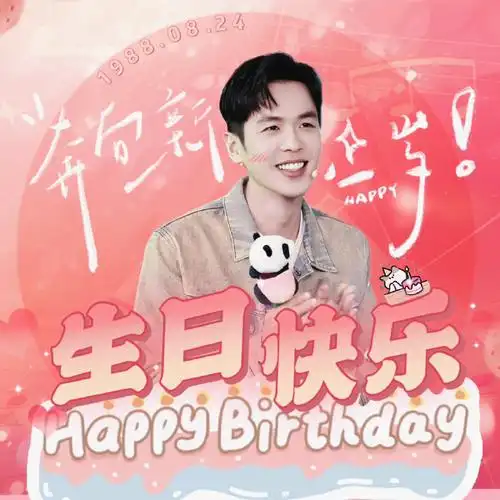张若昀0824生日快乐##张若昀鸣龙少年##张若昀0824生日快乐