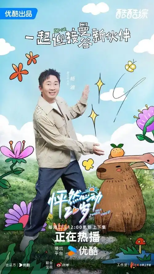 杨迪卡在迪丽热巴了##甄嬛传的风吹到了喜剧圈