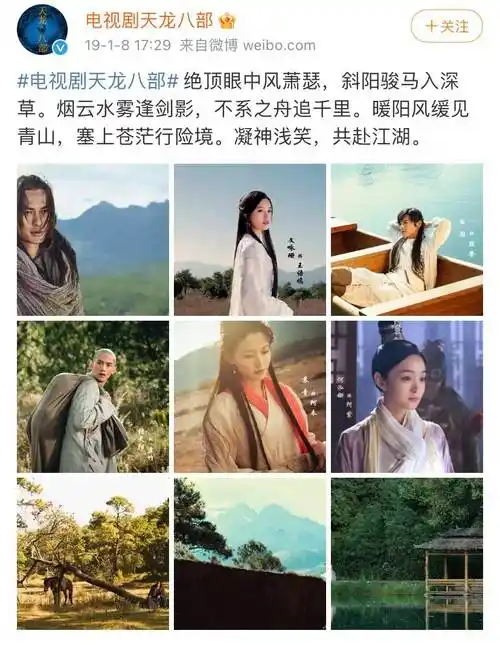 2021版《天龙八部》定档,积压两年终于播出