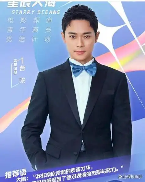 风水轮流转:曹骏完美翻盘后,同为童星的张一山,处境越发难看了