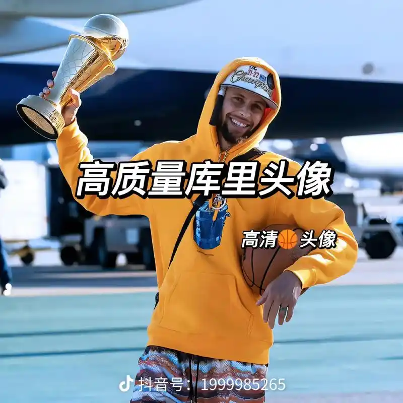 库里头像这里来 - 抖音