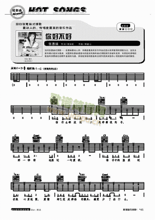 你好不好-弹唱 吉他类 流行 歌谱简谱网