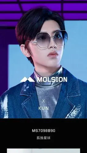 陌森太阳镜男女2020年新品蔡徐坤同款墨镜无框透色眼镜ms7098b90n1