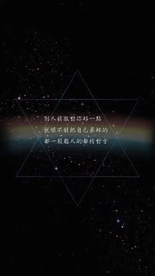 黑色系文字语录图片手机壁纸