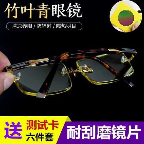 竹叶青水晶石头镜男中年爸爸款商务眼镜纯高清天然清凉养目太阳镜