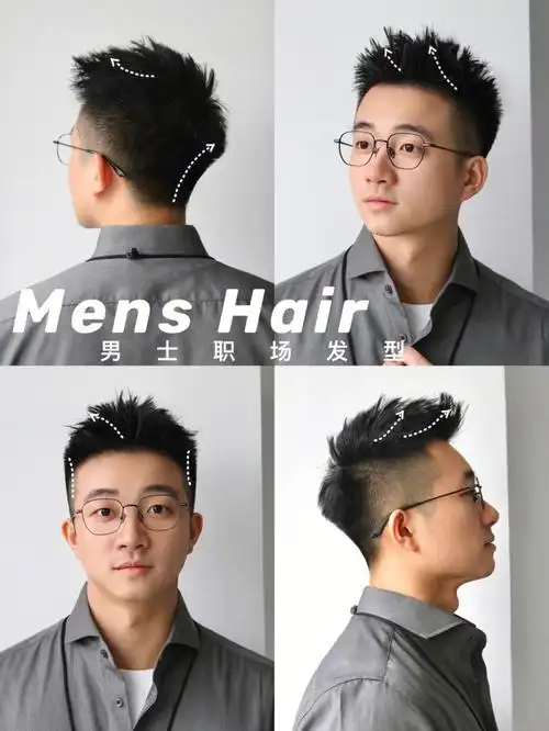 短发_发蜡_发胶_教程_成都ifs攻略_喷雾_男生短发发型_潮流_潮流发型