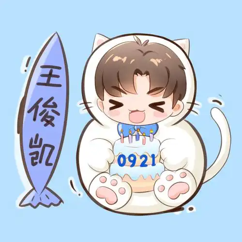 王俊凯动漫图收集整理来自:阮兔画师见水印侵删