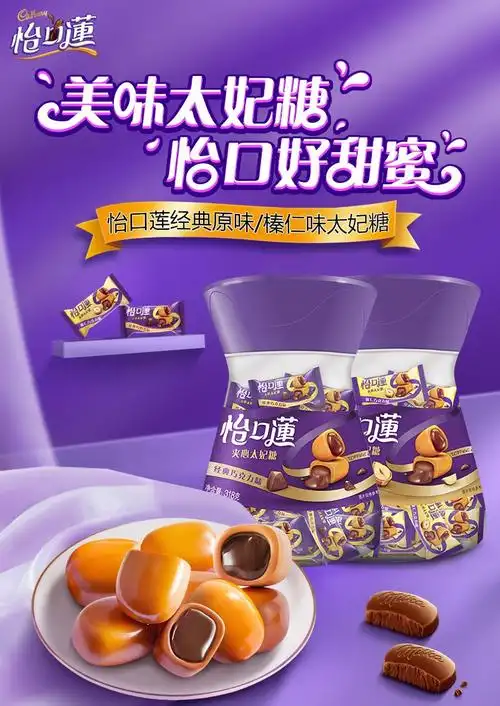 怡口莲太妃糖巧克力味夹心糖318g 桶装糖果多口味礼盒装结婚喜糖新年