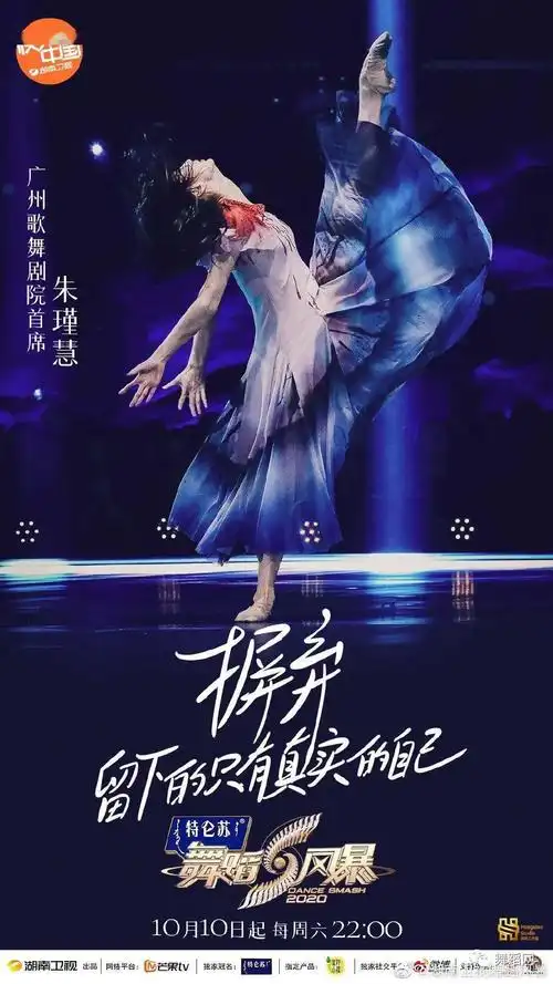 舞蹈风暴第二季人物海报重磅首发距离首播还有2天