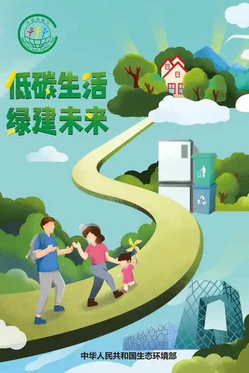 廊坊经济技术开发区管理委员会 - 低碳生活,绿见未来