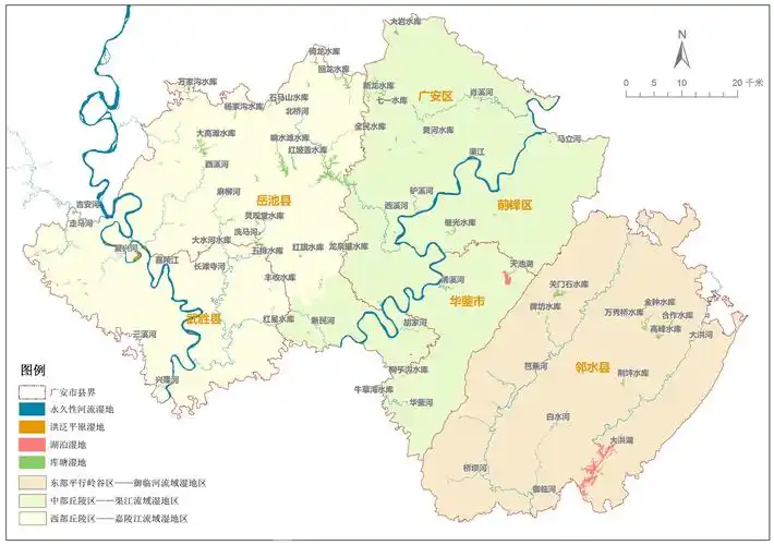 广安市全域湿地保护与建设规划(2016—2030年)