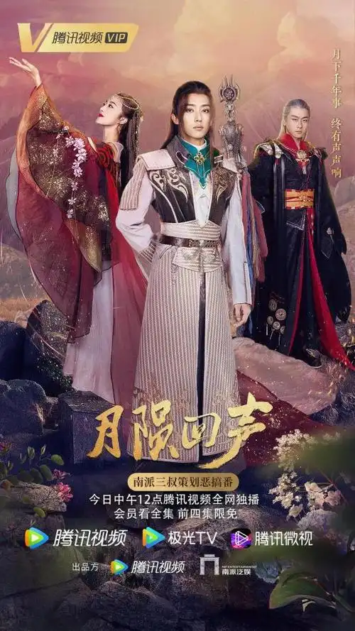 月陨回声电视剧在线观看-免费全14集高清版-西瓜影视大全