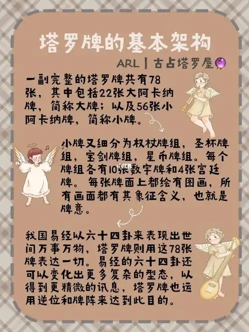 今日份快乐依旧是塔罗牌