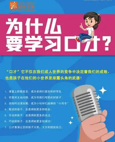 莲花池幼儿园少儿口才2021春季开始报名啦!- 美篇 - 美篇