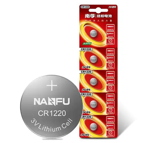 南孚 cr1220纽扣电池 2卡装/5粒 适用卷帘门遥控器万用表汽车钥匙纽扣