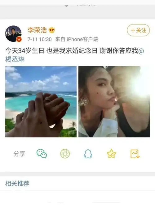 李荣浩喜提好声音最年轻导师之后又成功求婚杨丞琳年少有为啊