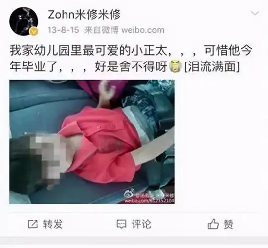 而在其过往发言中,他多次定位在一家幼儿园,也在微博上发布过某幼儿园
