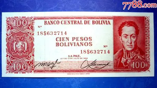 【包真精美外钞】玻利维亚1962年100比索【荧光金属线防伪】