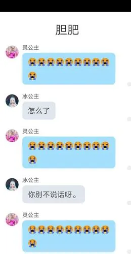 叶罗丽的微信群聊