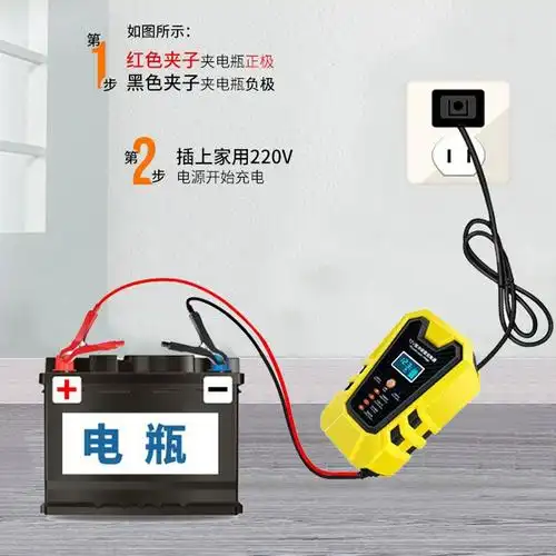 汽车摩托车轿车电瓶充电器12v智能数显自动修复型蓄电池充电机快