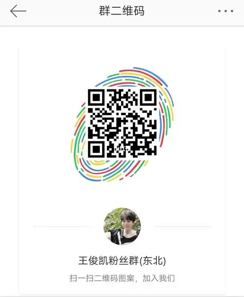 螃蟹们,进群啊_王俊凯_螃蟹_王俊凯青春无畏_娱乐_明星娱乐资讯