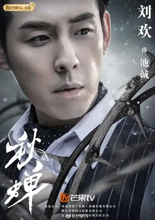 电视剧《秋蝉》正式定档;宋茜,陈坤,高伟光杂志封面公开;吴亦凡,杨紫