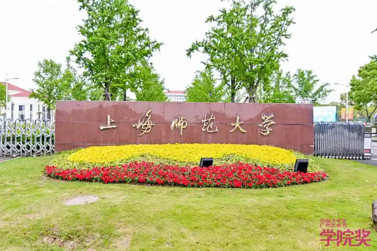 厦门理工学院影视与传播学院4月21日 东北师范大学4月21日 郑州轻工业