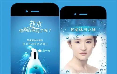 温碧泉 快乐补水亦起美 推广活动