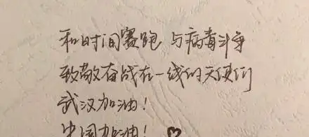 陈情令主角手写寄语肖战人帅字美画的爱心堪称独一无二