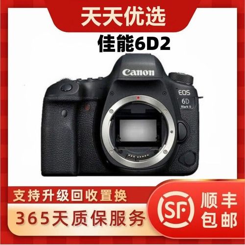 佳能eos 6d markii 单机单反相机 可选24-105usm镜头套机佳能6d2