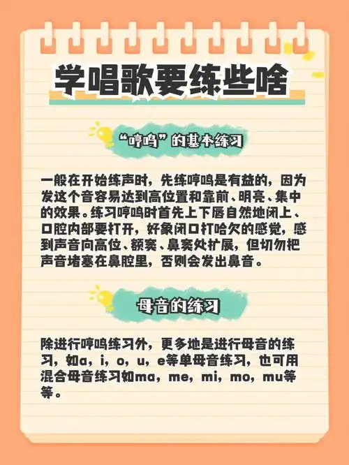 这几个唱歌技巧你都会那你可以大展歌喉了