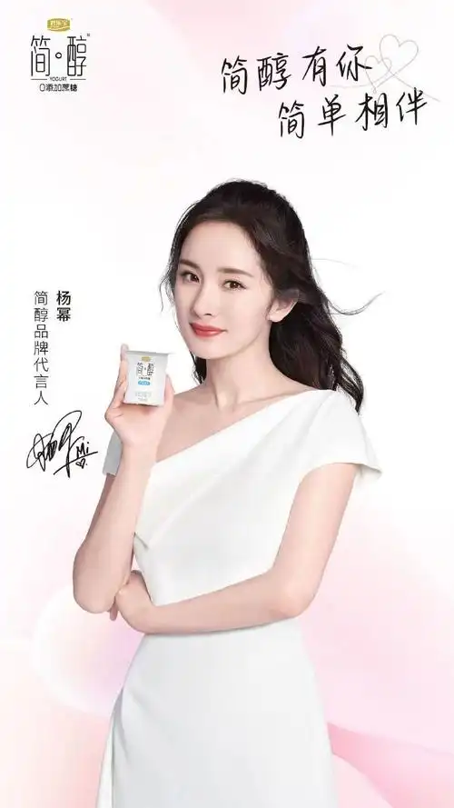 怕蔗糖,喝简醇##轻松无负担##杨幂简醇品牌代言人##白敬亭简醇品