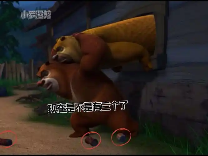 熊出没熊出没中的穿帮镜头