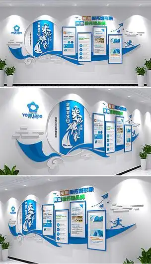 创意帆船企业文化墙宣传栏公司简介形象墙