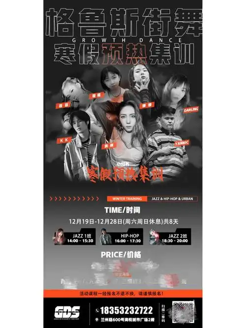 平度想学跳舞的可以冲了