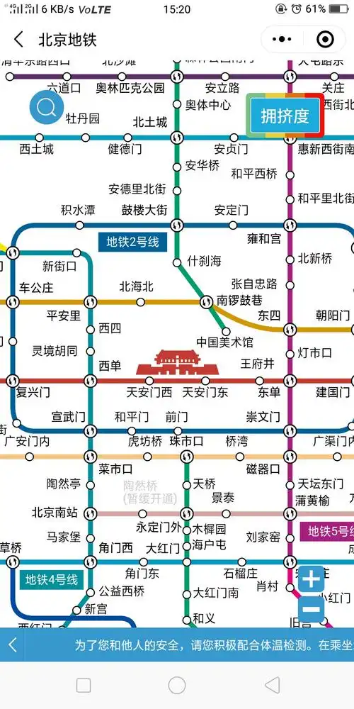 北京地铁线路图查询流程- 本地宝