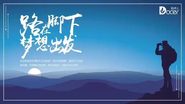 一起追梦,一起成长