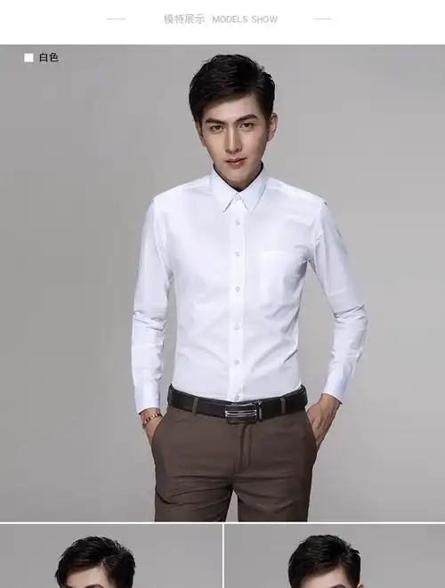 bw9新款秋季白色男士长袖衬衫免烫纯色西装打底村衫韩版商务修身正装