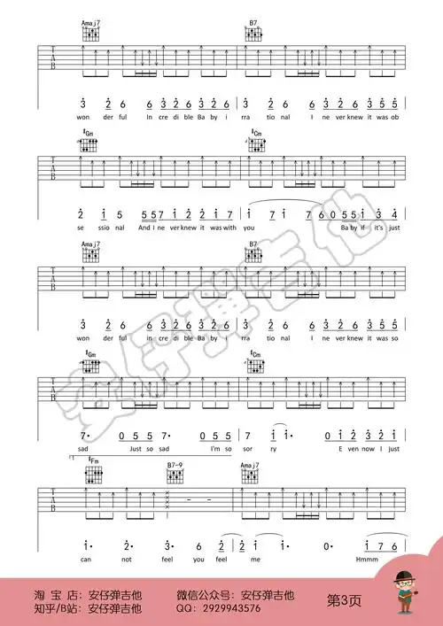 wonderfulu六线谱示范教学安仔弹吉他