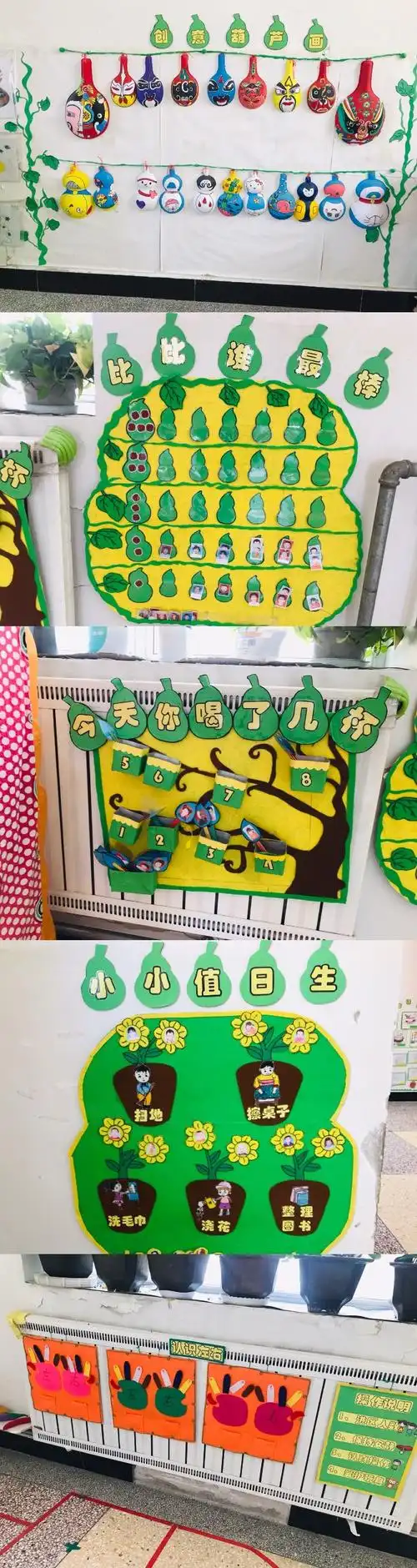 "让每个角落会说话"——二十一团幼儿园环创篇