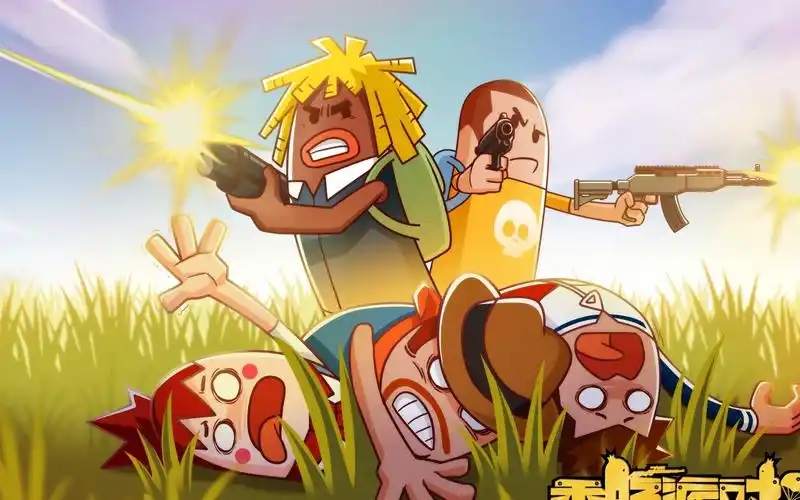 get了一款超可爱的吃鸡手游第一天玩就莫名其妙的吃鸡了