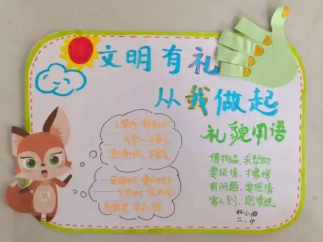 少先队活动小手拉大手共创文明城临沂五小开展文明卡制作活动
