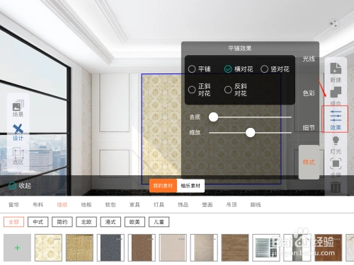 背景墙效果图软件怎么用