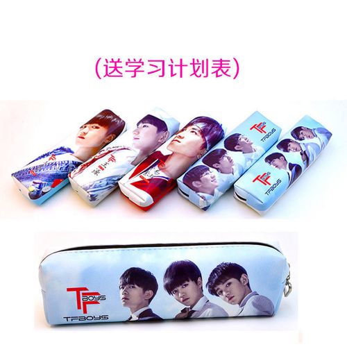tfboys笔袋 咸鱼笔袋 小黄人文具盒  易烊千玺帆布笔袋学生文具盒