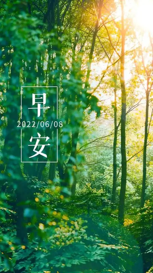 励志阳光的早上好语录带图片,力争上游,时间会给努力的人满分卷